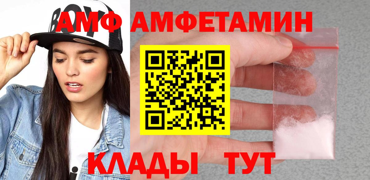 Амфетамин  Вход с VPN  Ирбит  Амфетамин  Amphetamine 98% 