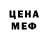Меф мука EGOOOR