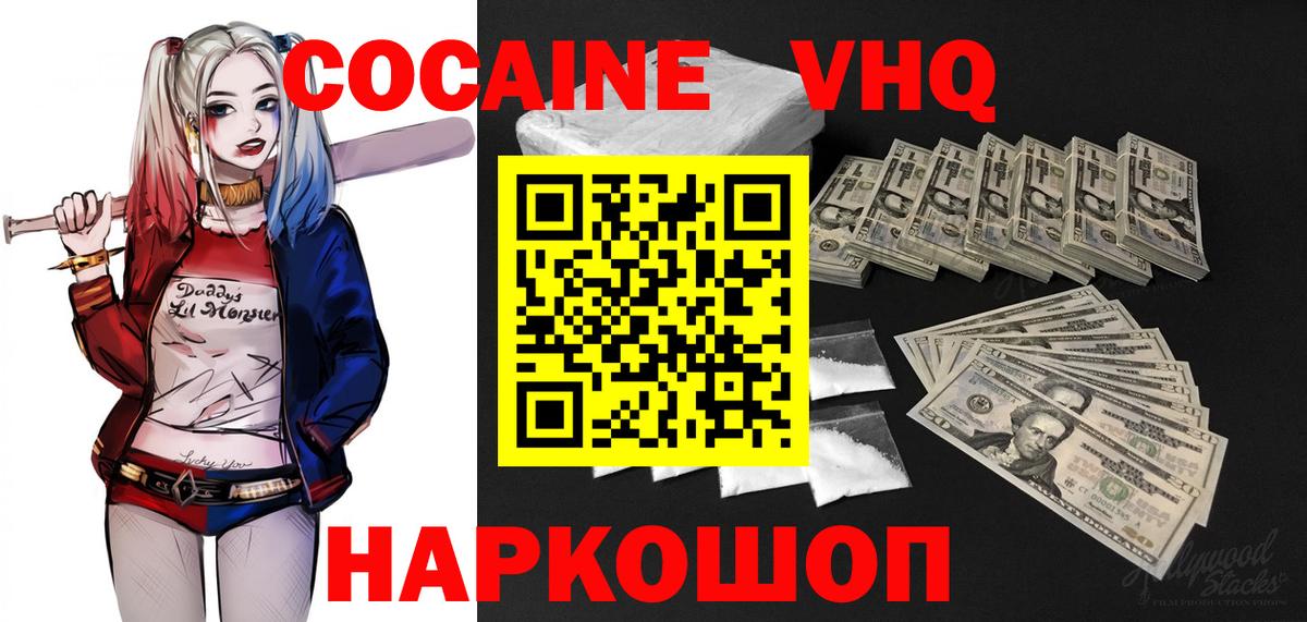 Cocaine Columbia  COCAIN Перу  Ирбит  Вход с VPN 