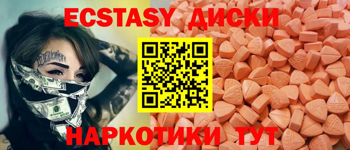 Экстази 250 мг  гидра ТОР  Ирбит  Вход с VPN  Экстази 