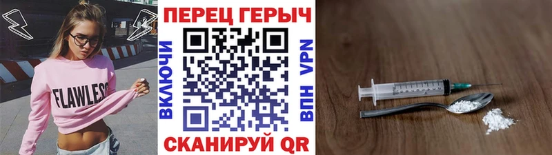 Героин Heroin Ирбит