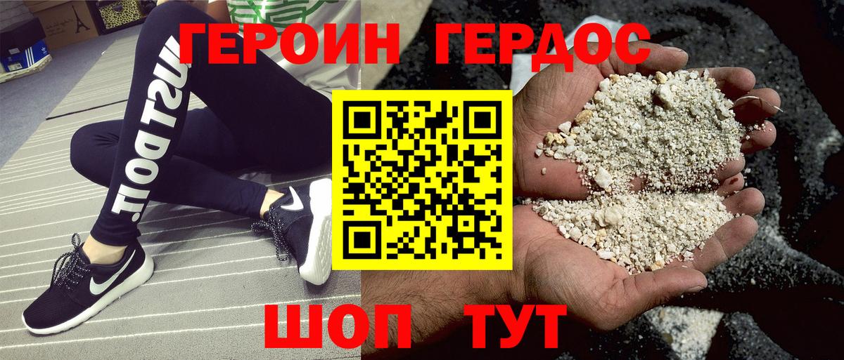 Ирбит  Героин  Вход с VPN  ГЕРОИН афганец 