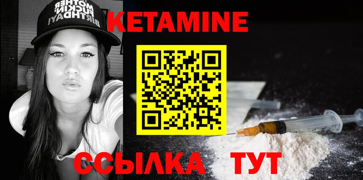 Кетамин ketamine Ирбит