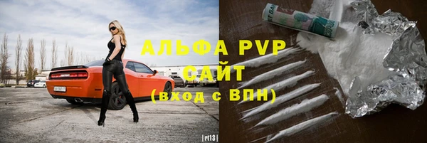 Альфа ПВП Абаза
