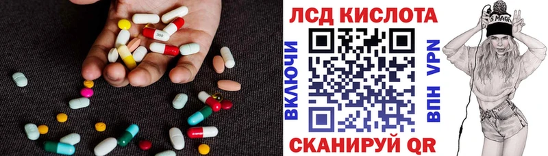 ЛСД экстази кислота Ирбит