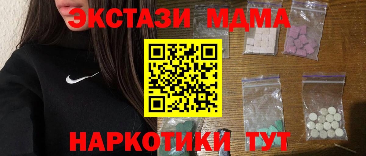 MDMA crystal  Вход с VPN  MDMA кристаллы  МДМА  Ирбит 