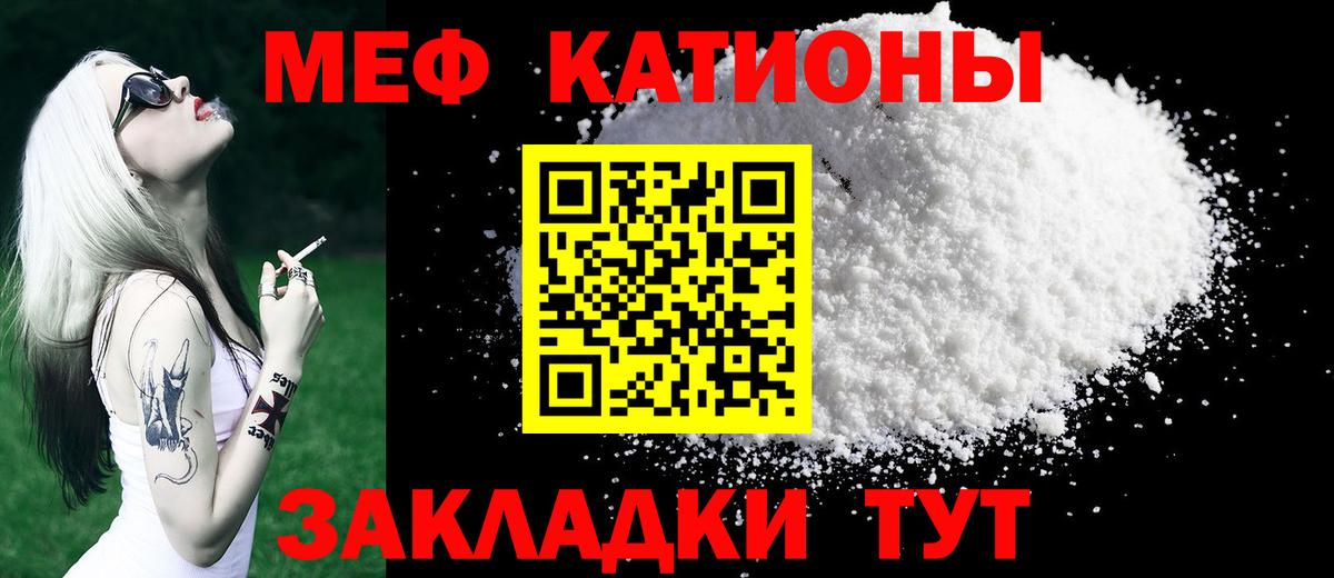 Ирбит  МЕФ mephedrone  Мефедрон  Вход с VPN  МЯУ-МЯУ VHQ 