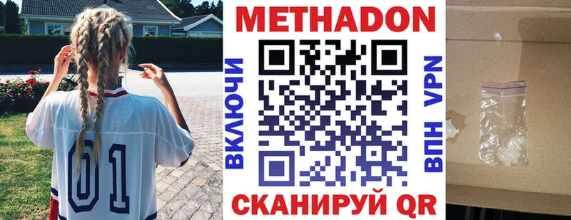 МЕТАДОН белоснежный ссылка на мегу как войти Ирбит