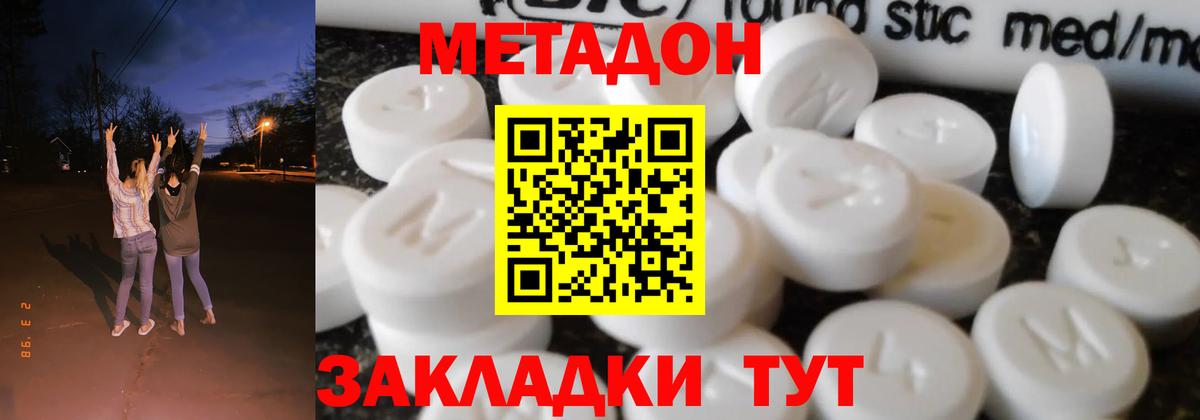 Ирбит  Метадон VHQ  Вход с VPN 