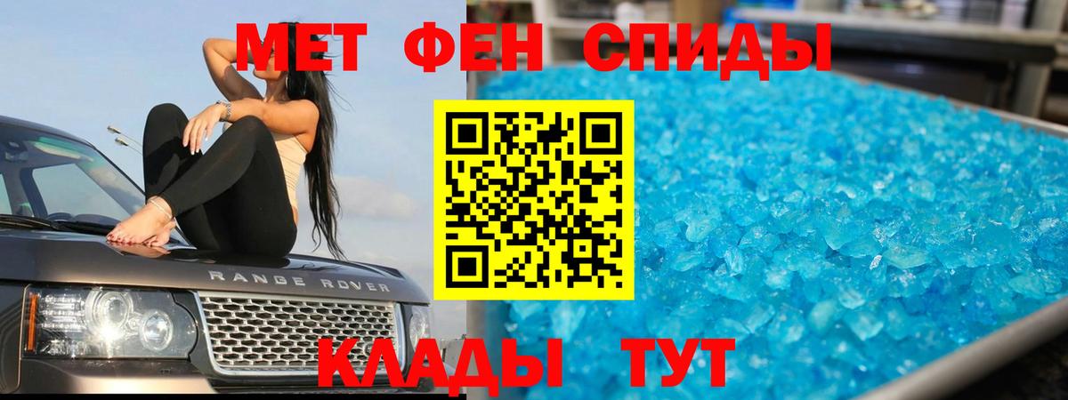 МЕТАМФЕТАМИН пудра  Вход с VPN  Ирбит 
