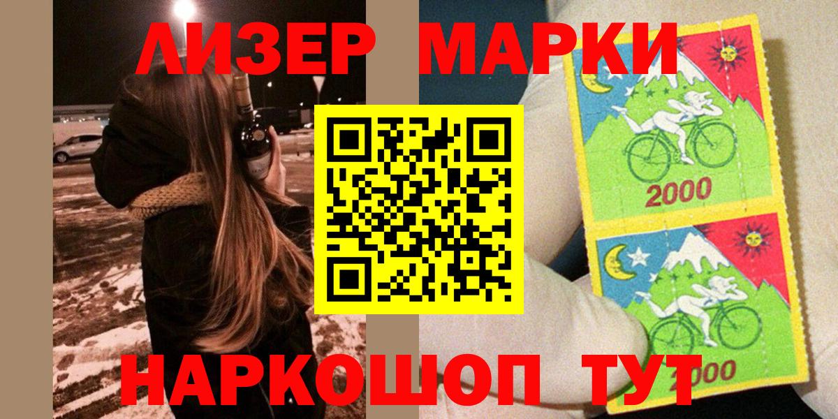 Наркотические марки 1500мкг  Вход с VPN  Ирбит 