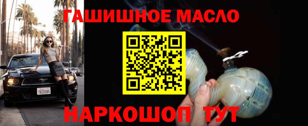 ТГК жижа  Вход с VPN  Ирбит 