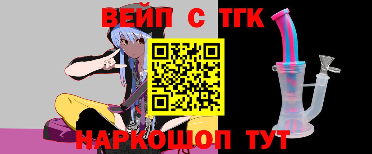 Дистиллят ТГК Wax Ирбит