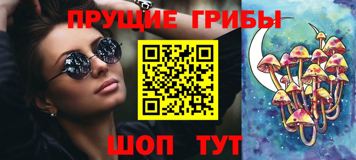 Галлюциногенные грибы Cubensis  Вход с VPN  Ирбит 